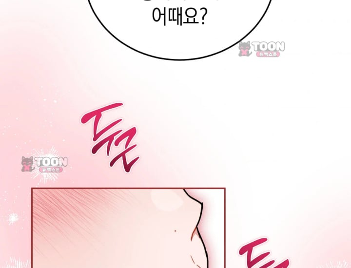 Please Shove It Into the Basket Raw - Chapter 15 Page 208