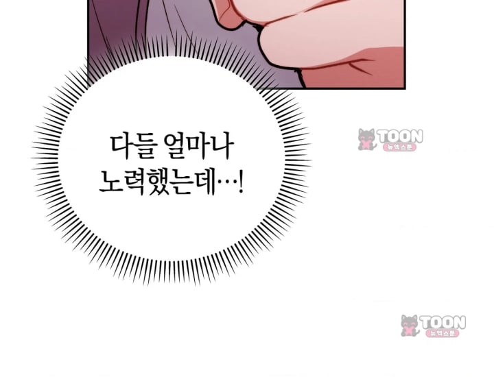 Please Shove It Into the Basket Raw - Chapter 15 Page 21