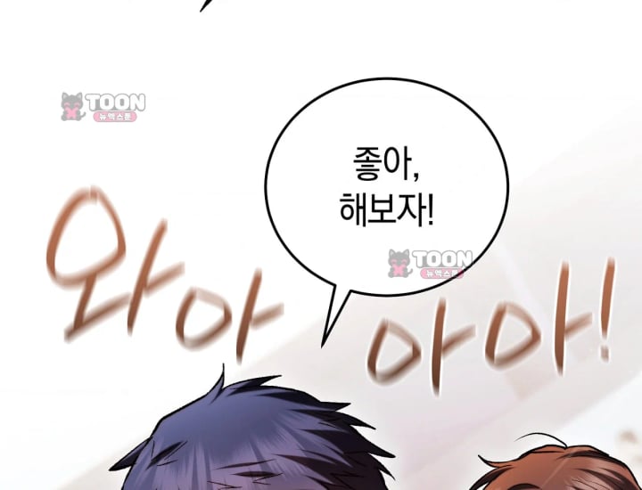Please Shove It Into the Basket Raw - Chapter 15 Page 32