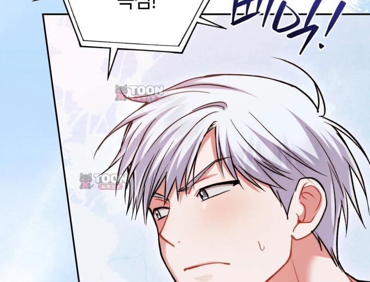 Please Shove It Into the Basket Raw - Chapter 15 Page 43