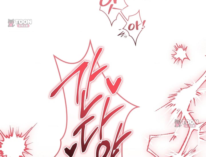 Please Shove It Into the Basket Raw - Chapter 16 Page 151