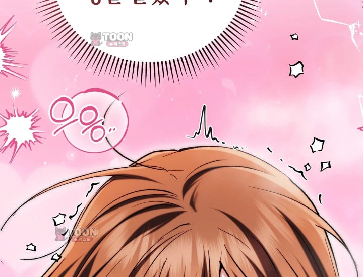 Please Shove It Into the Basket Raw - Chapter 16 Page 202