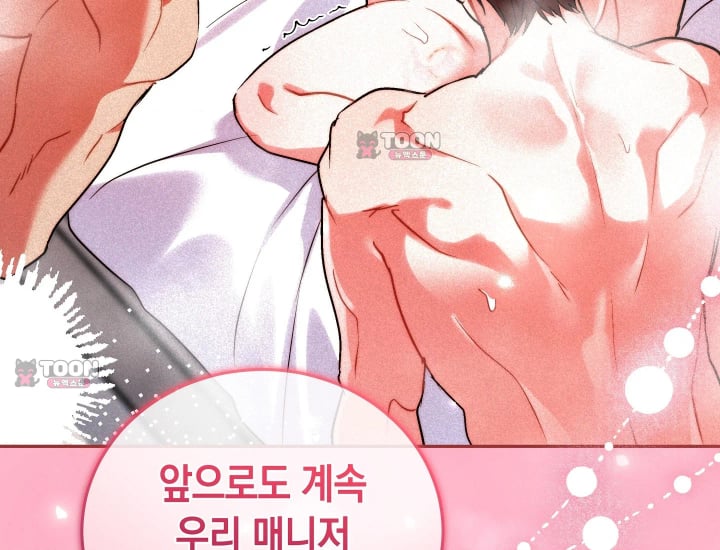 Please Shove It Into the Basket Raw - Chapter 16 Page 209