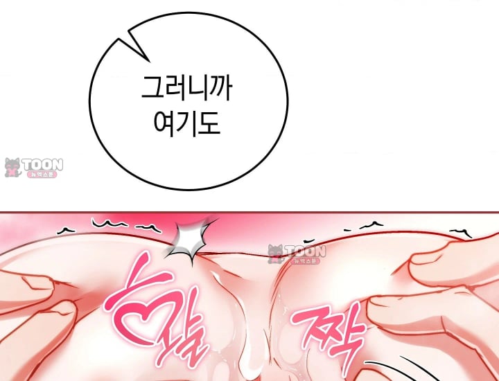 Please Shove It Into the Basket Raw - Chapter 16 Page 62