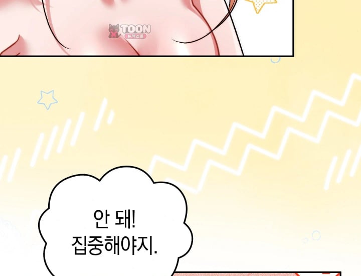 Please Shove It Into the Basket Raw - Chapter 17 Page 157