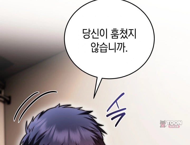 Please Shove It Into the Basket Raw - Chapter 17 Page 164