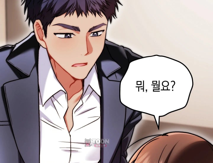 Please Shove It Into the Basket Raw - Chapter 17 Page 165