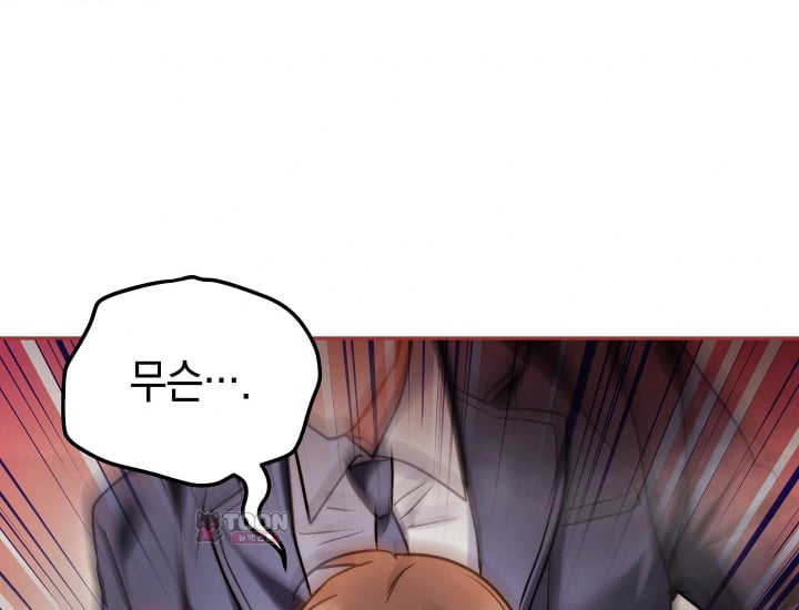 Please Shove It Into the Basket Raw - Chapter 17 Page 188
