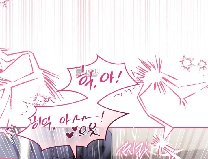 Please Shove It Into the Basket Raw - Chapter 17 Page 217