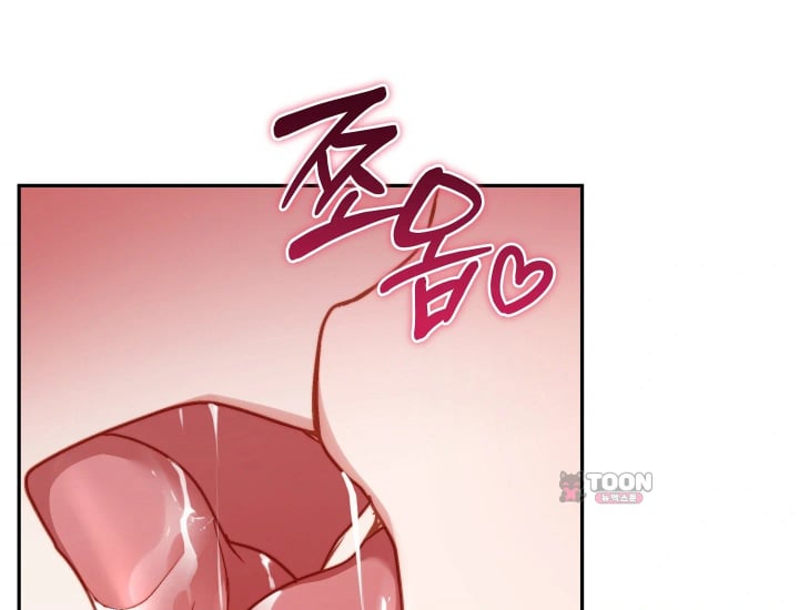 Please Shove It Into the Basket Raw - Chapter 17 Page 41