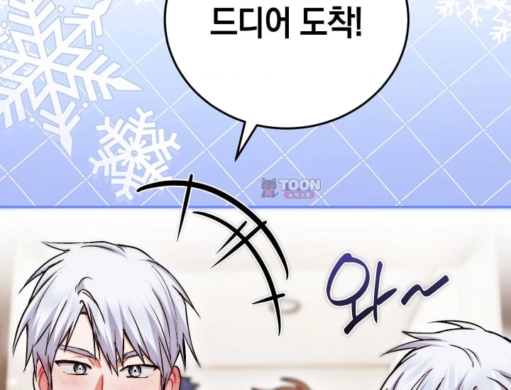 Please Shove It Into the Basket Raw - Chapter 17 Page 5