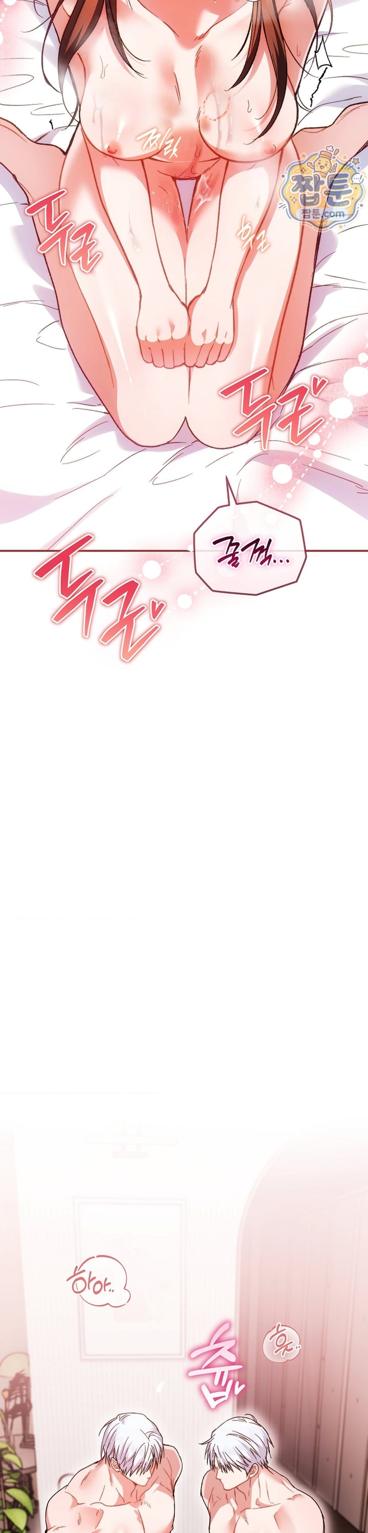 Please Shove It Into the Basket Raw - Chapter 2 Page 29