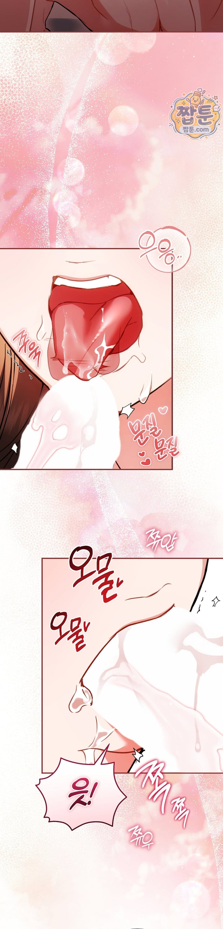 Please Shove It Into the Basket Raw - Chapter 2 Page 31