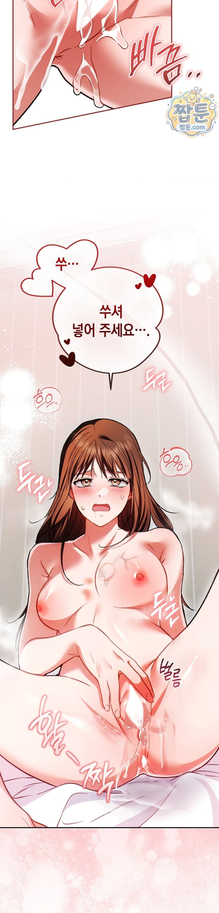 Please Shove It Into the Basket Raw - Chapter 2 Page 37