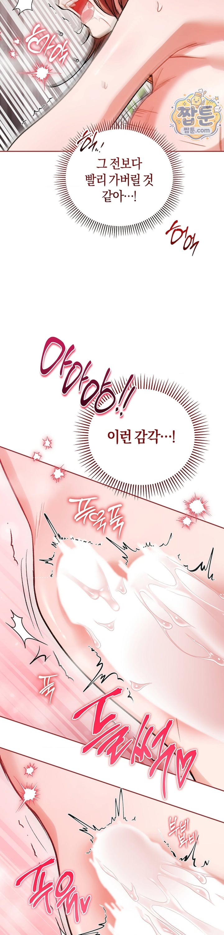 Please Shove It Into the Basket Raw - Chapter 3 Page 15