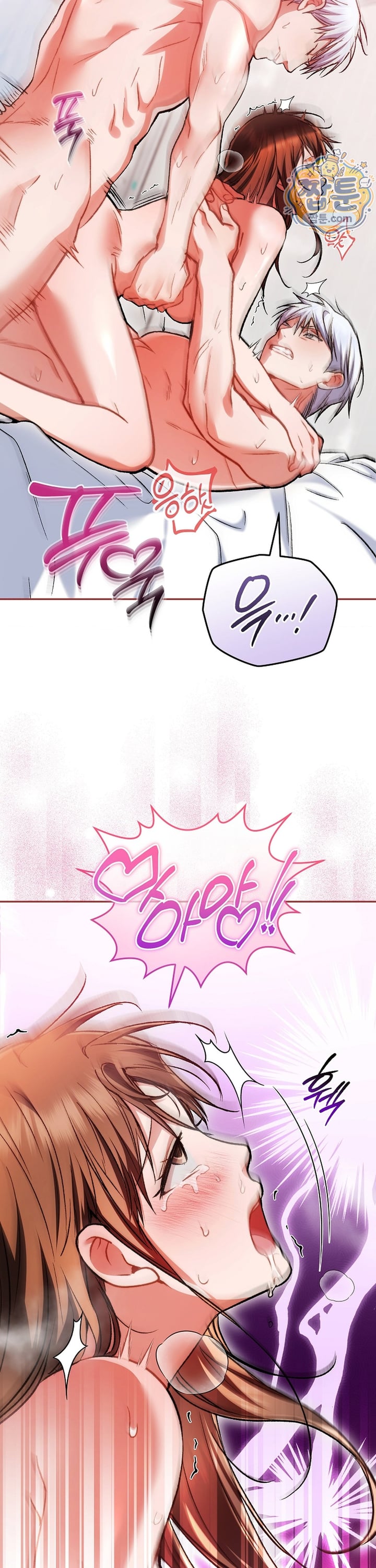 Please Shove It Into the Basket Raw - Chapter 3 Page 18