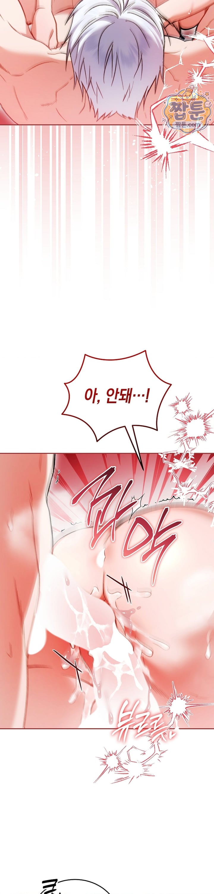 Please Shove It Into the Basket Raw - Chapter 3 Page 4