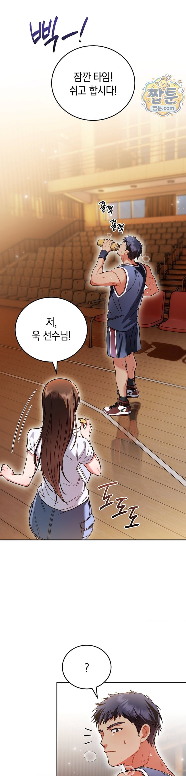 Please Shove It Into the Basket Raw - Chapter 3 Page 41