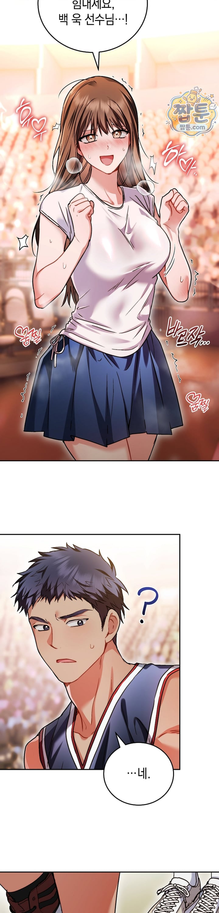 Please Shove It Into the Basket Raw - Chapter 4 Page 14