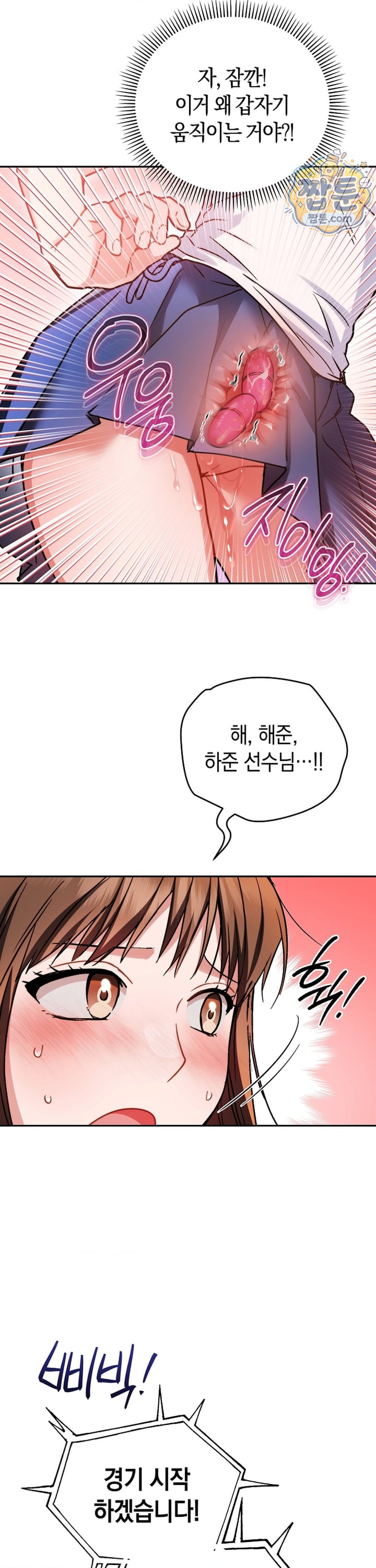 Please Shove It Into the Basket Raw - Chapter 4 Page 18