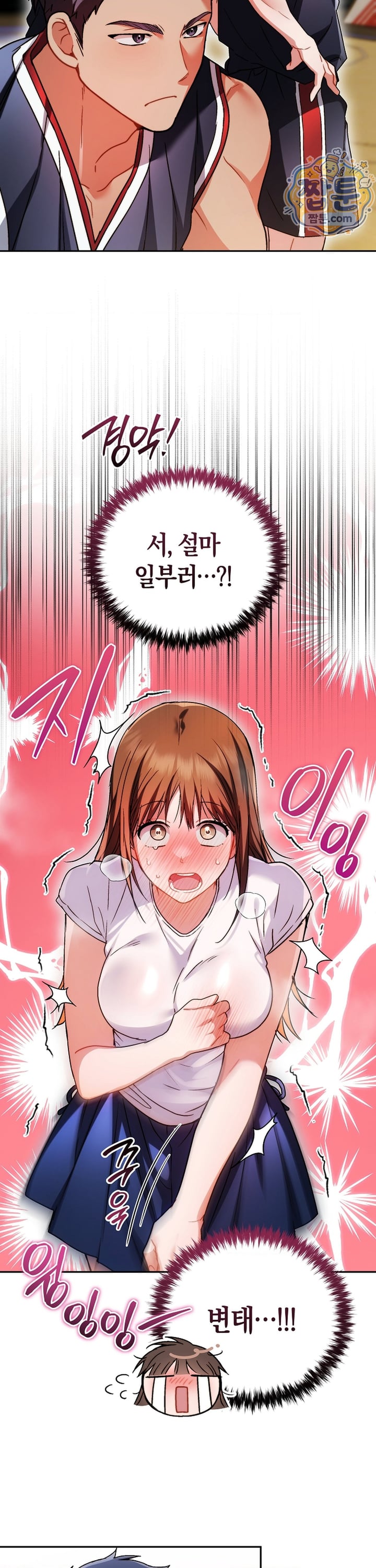 Please Shove It Into the Basket Raw - Chapter 4 Page 20