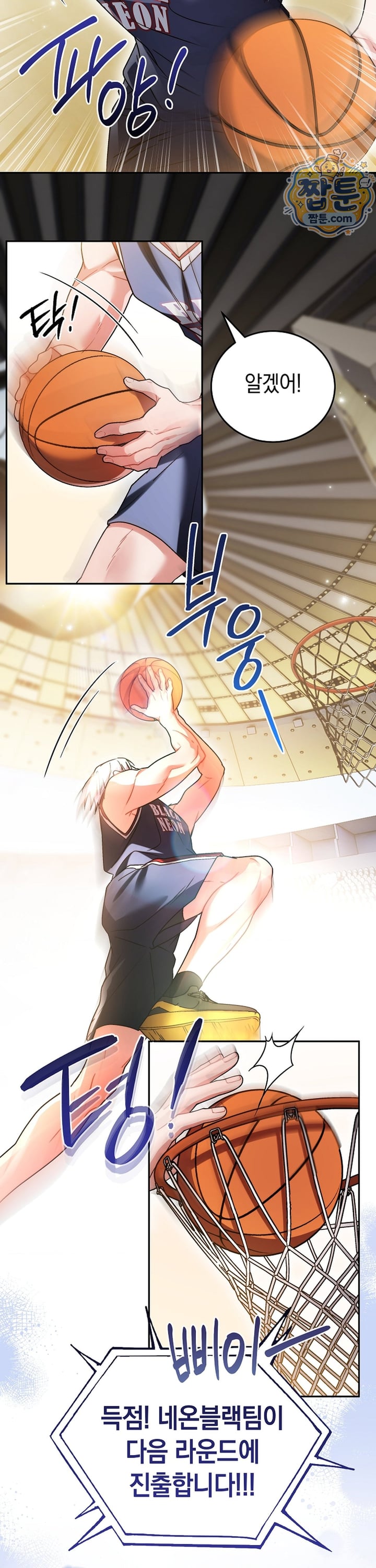 Please Shove It Into the Basket Raw - Chapter 4 Page 23