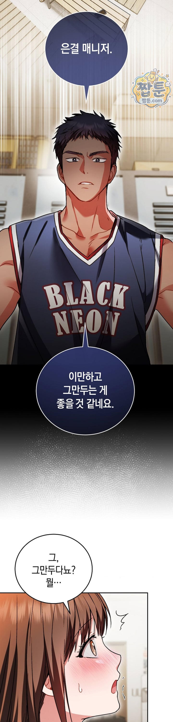 Please Shove It Into the Basket Raw - Chapter 4 Page 31