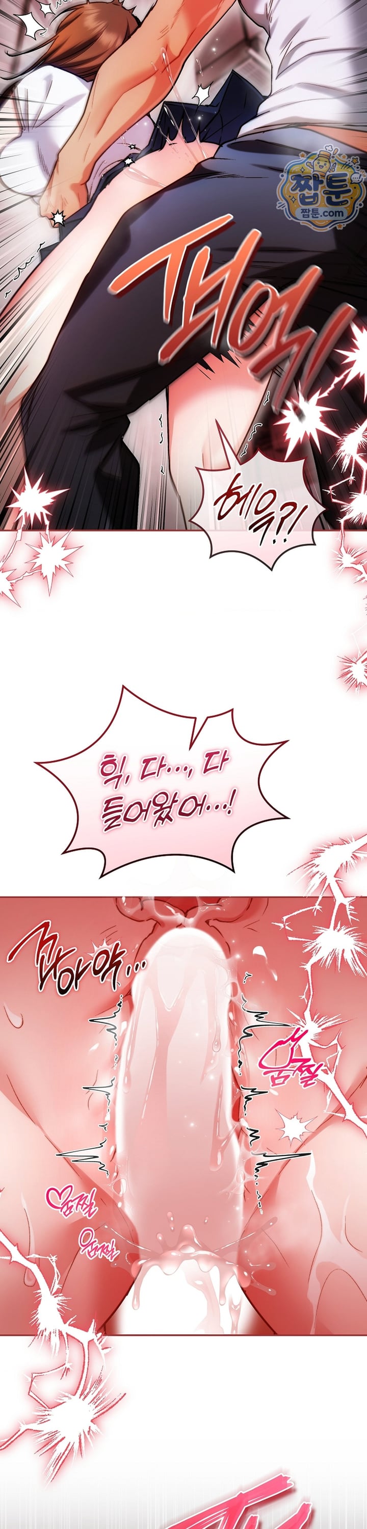 Please Shove It Into the Basket Raw - Chapter 6 Page 17