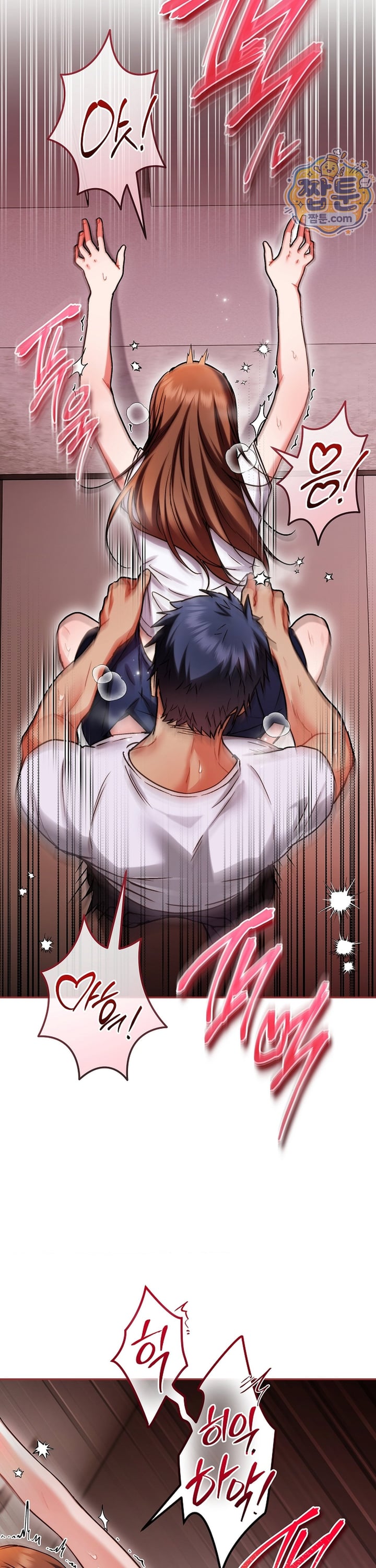 Please Shove It Into the Basket Raw - Chapter 6 Page 18