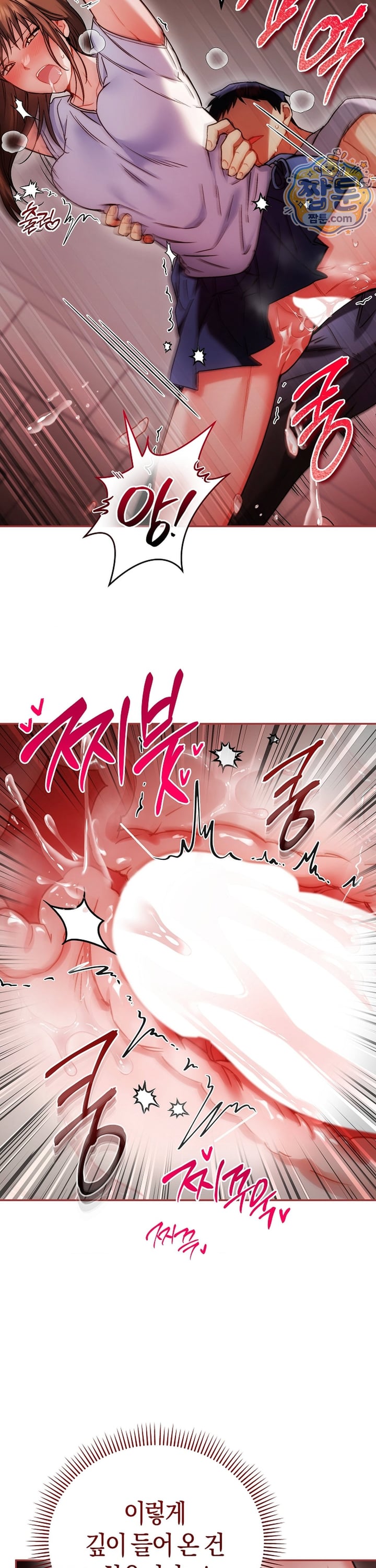 Please Shove It Into the Basket Raw - Chapter 6 Page 19