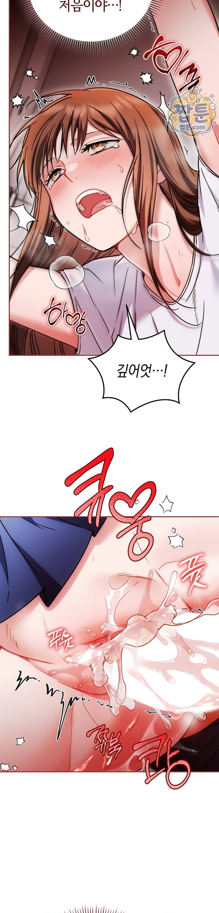 Please Shove It Into the Basket Raw - Chapter 6 Page 20
