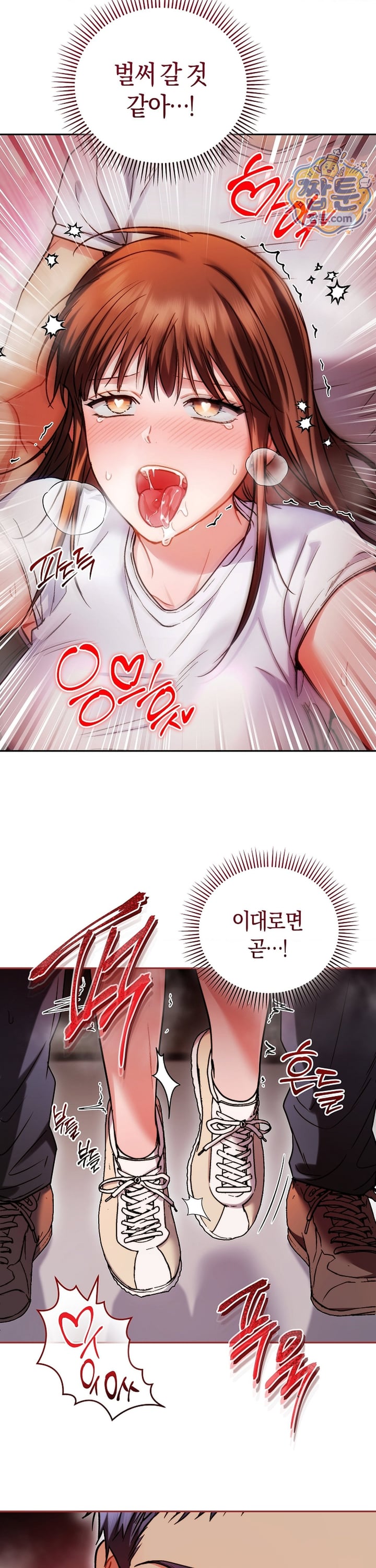 Please Shove It Into the Basket Raw - Chapter 6 Page 21