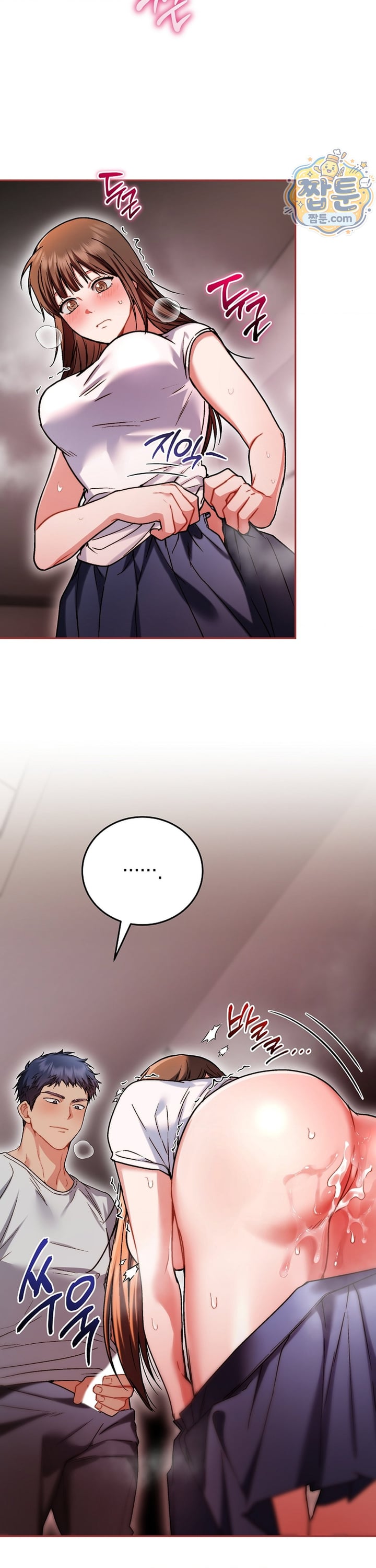 Please Shove It Into the Basket Raw - Chapter 6 Page 26