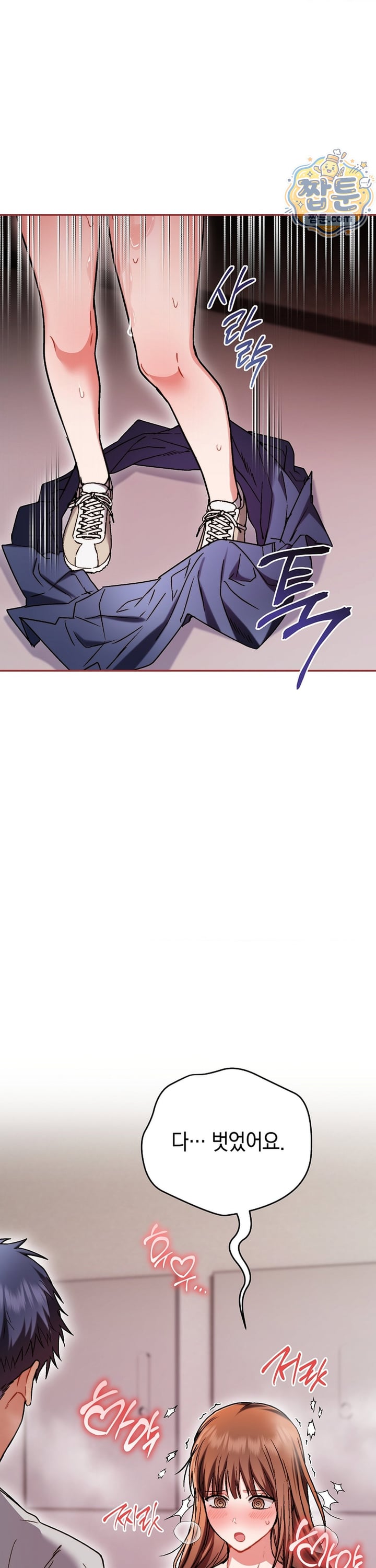 Please Shove It Into the Basket Raw - Chapter 6 Page 27