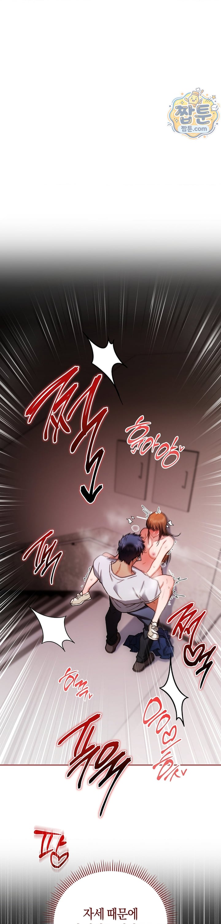 Please Shove It Into the Basket Raw - Chapter 6 Page 30