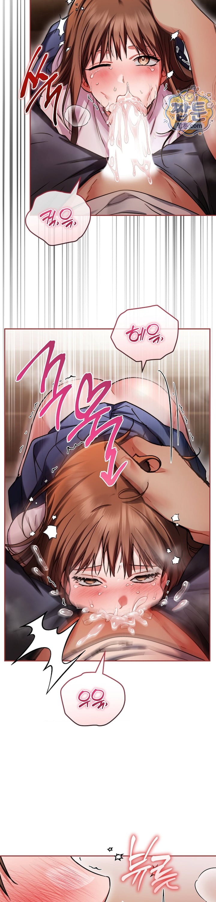 Please Shove It Into the Basket Raw - Chapter 6 Page 8