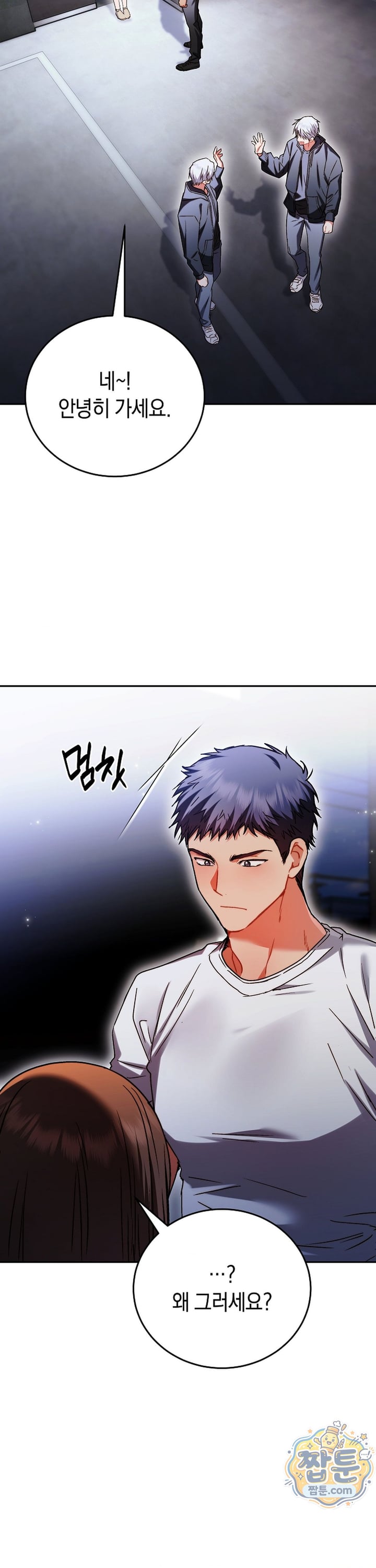 Please Shove It Into the Basket Raw - Chapter 7 Page 15