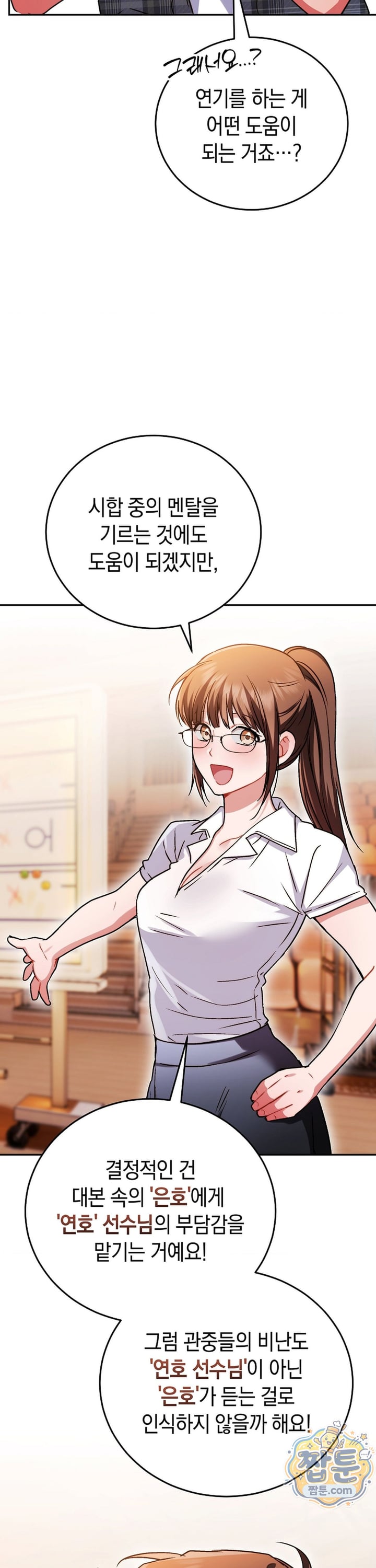 Please Shove It Into the Basket Raw - Chapter 7 Page 37