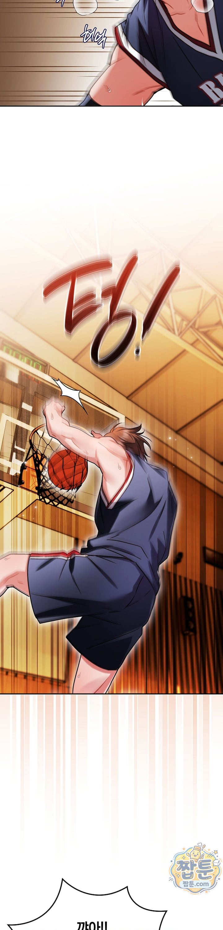 Please Shove It Into the Basket Raw - Chapter 7 Page 44