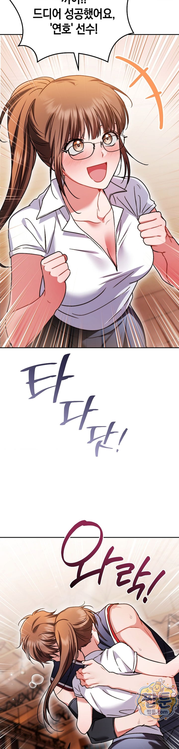Please Shove It Into the Basket Raw - Chapter 7 Page 45