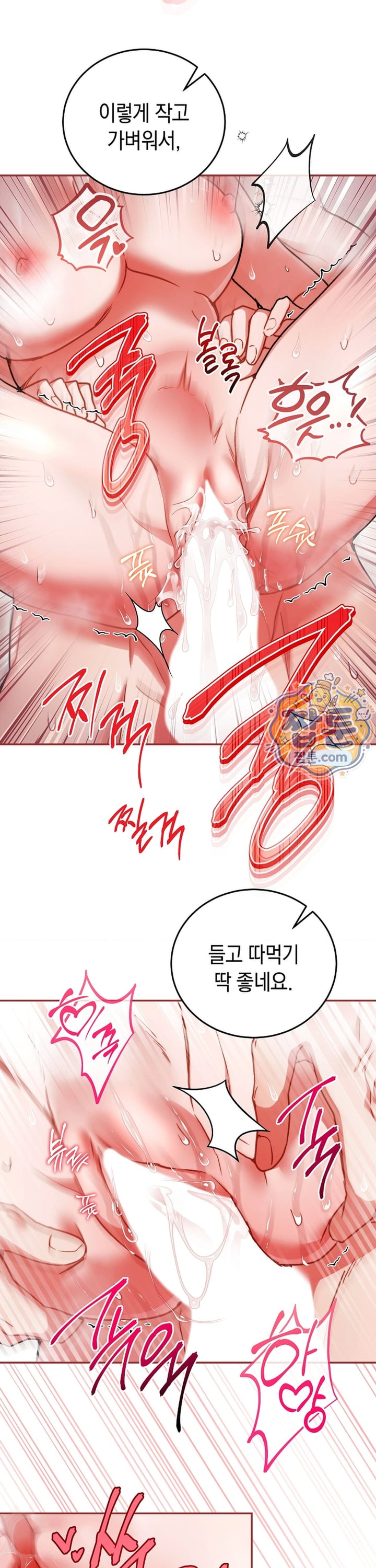 Please Shove It Into the Basket Raw - Chapter 8 Page 20