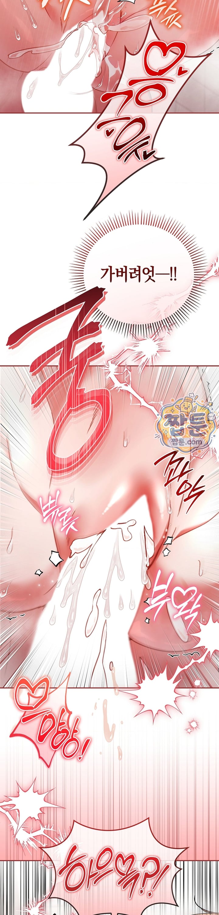 Please Shove It Into the Basket Raw - Chapter 8 Page 24