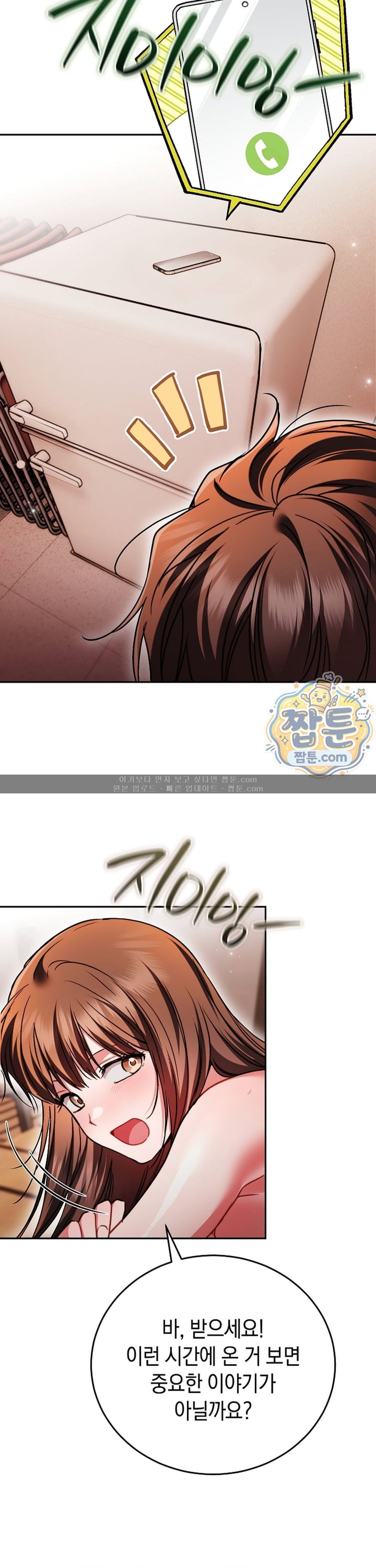 Please Shove It Into the Basket Raw - Chapter 8 Page 34