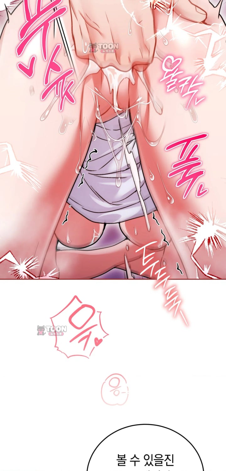 Please Shove It Into the Basket Raw - Chapter 9 Page 16