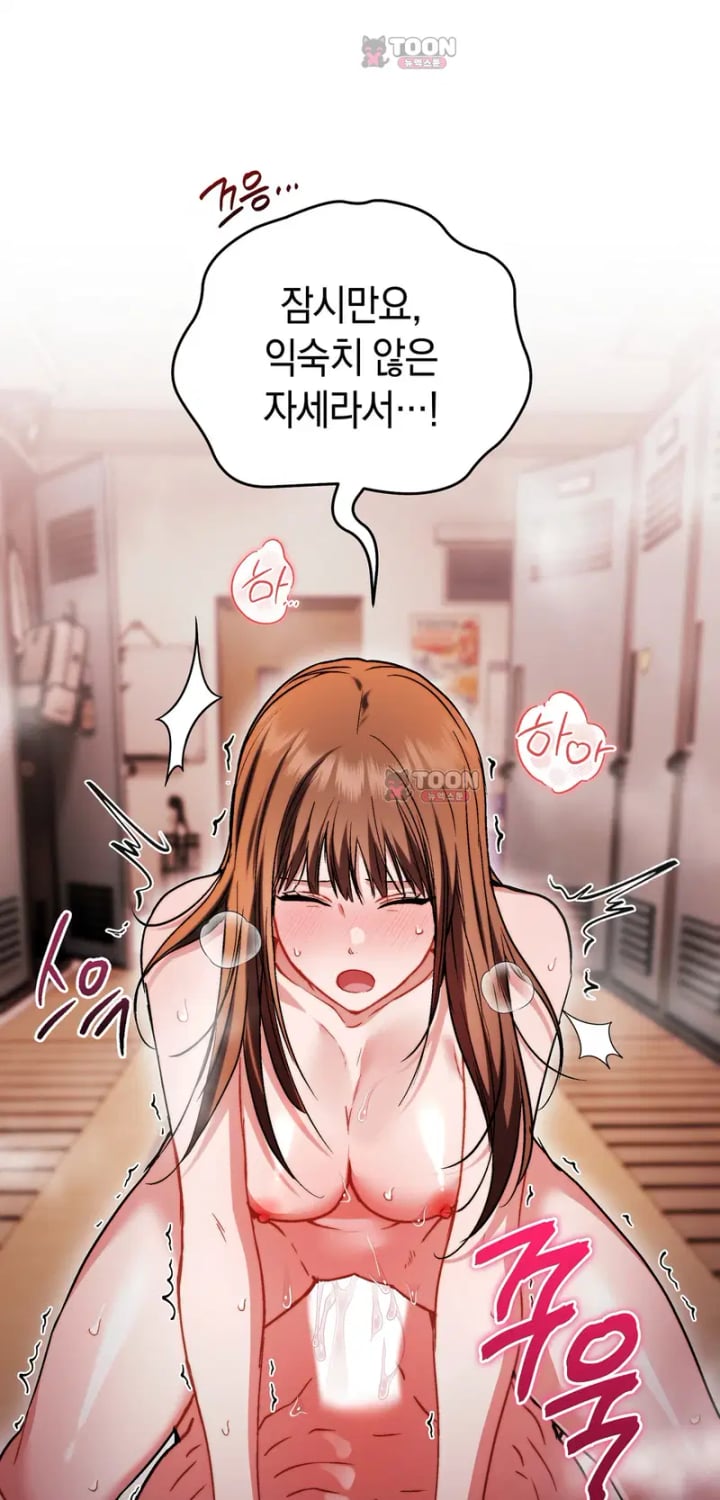 Please Shove It Into the Basket Raw - Chapter 9 Page 45