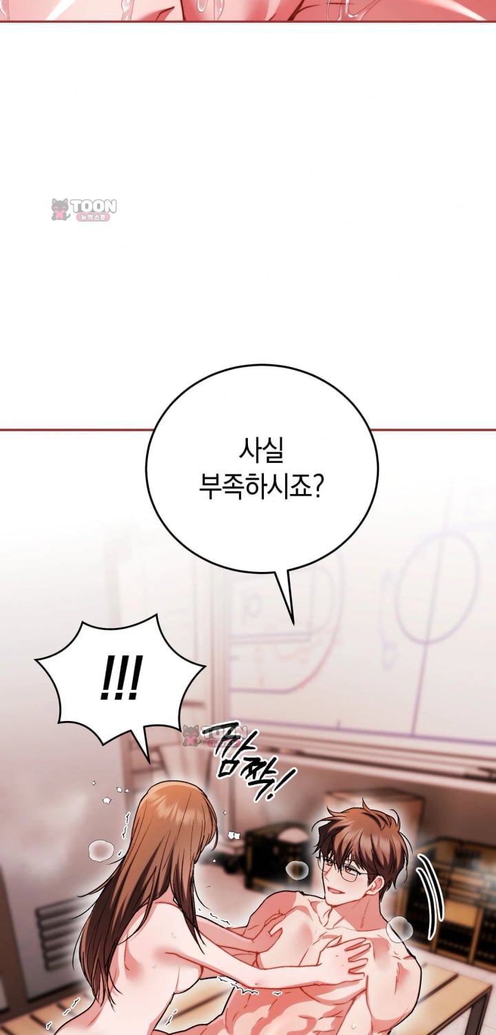 Please Shove It Into the Basket Raw - Chapter 9 Page 50