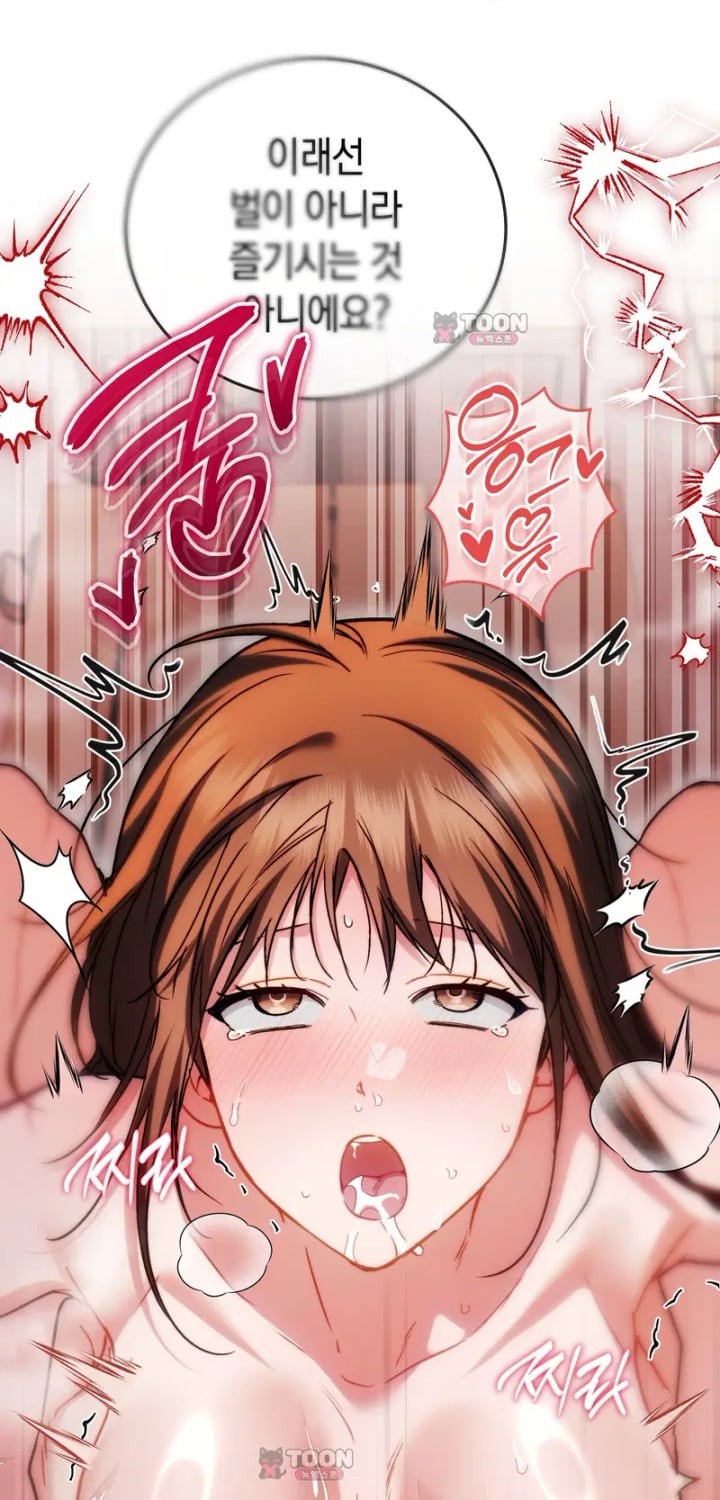 Please Shove It Into the Basket Raw - Chapter 9 Page 65