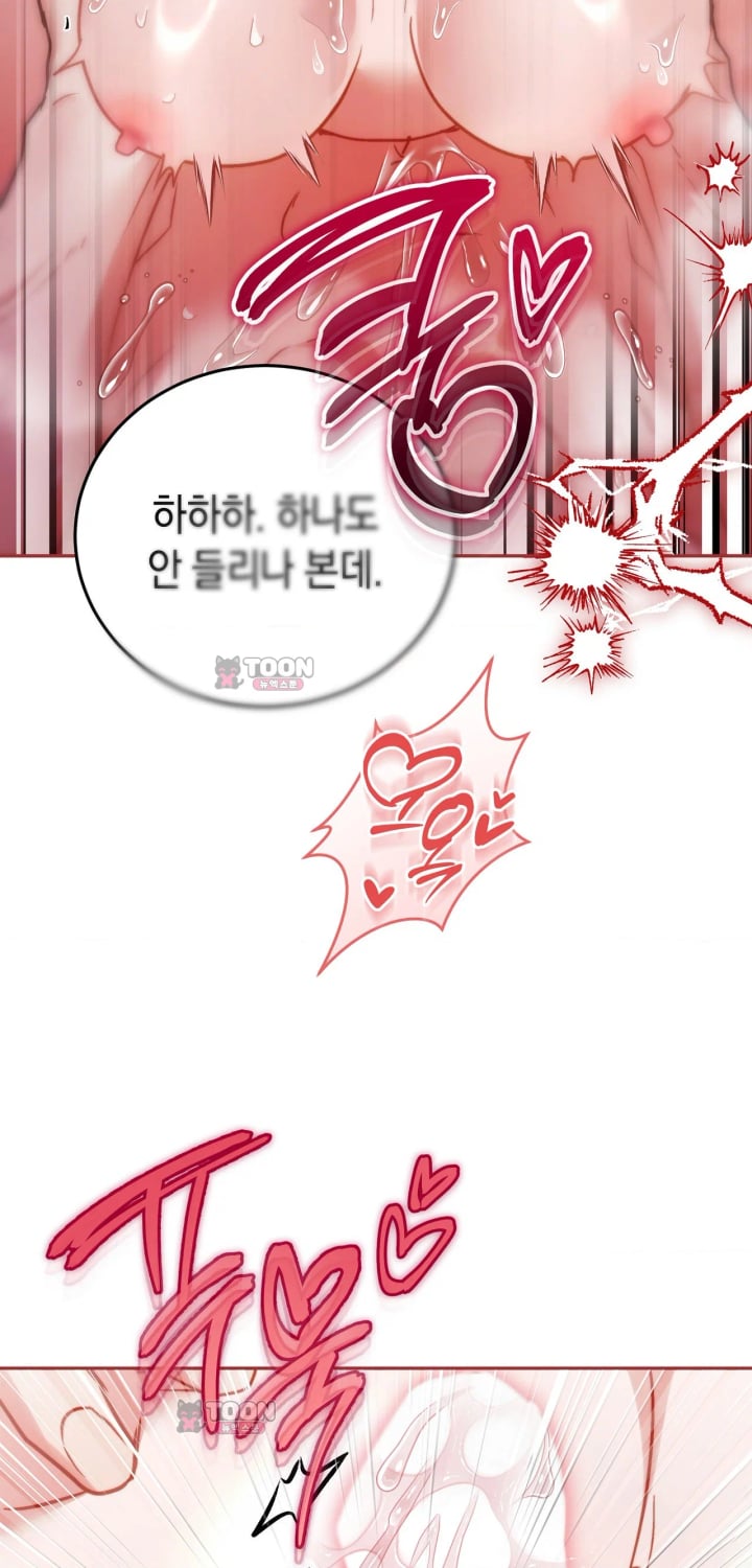 Please Shove It Into the Basket Raw - Chapter 9 Page 66