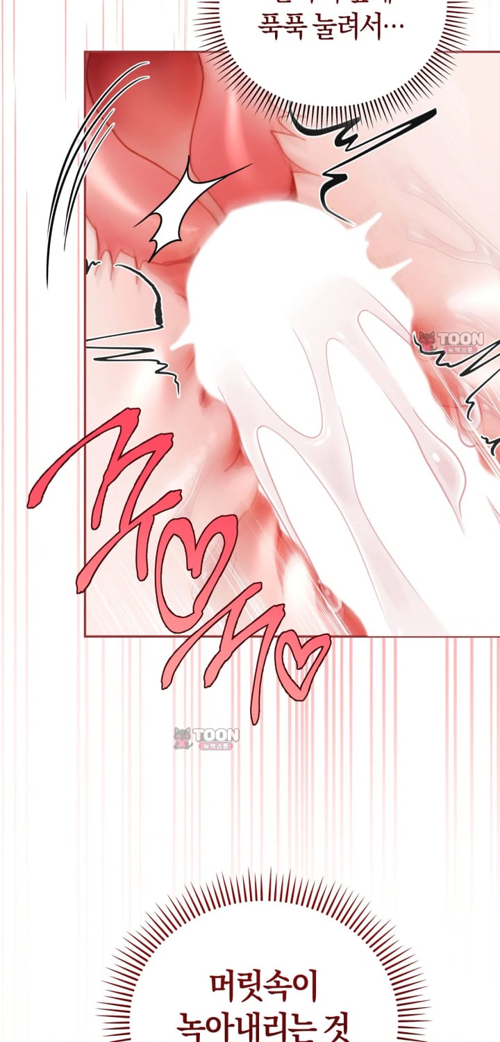 Please Shove It Into the Basket Raw - Chapter 9 Page 71