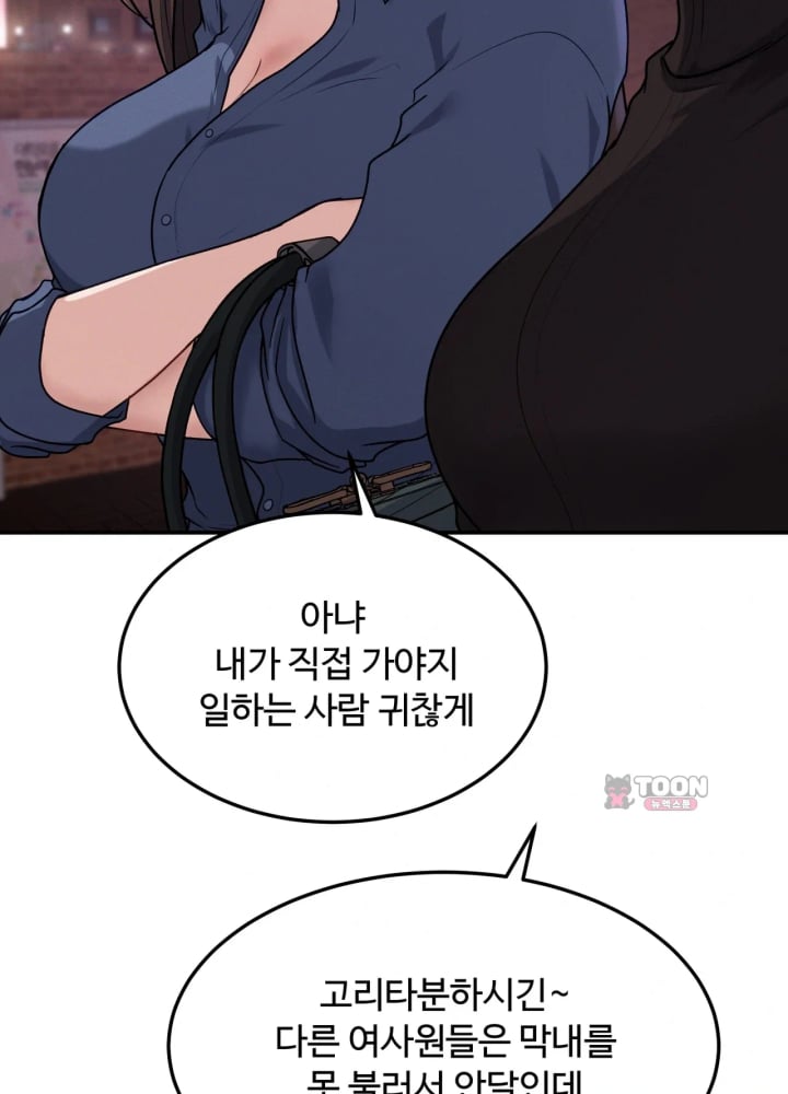A Flood of Stories Raw - Chapter 10 Page 20